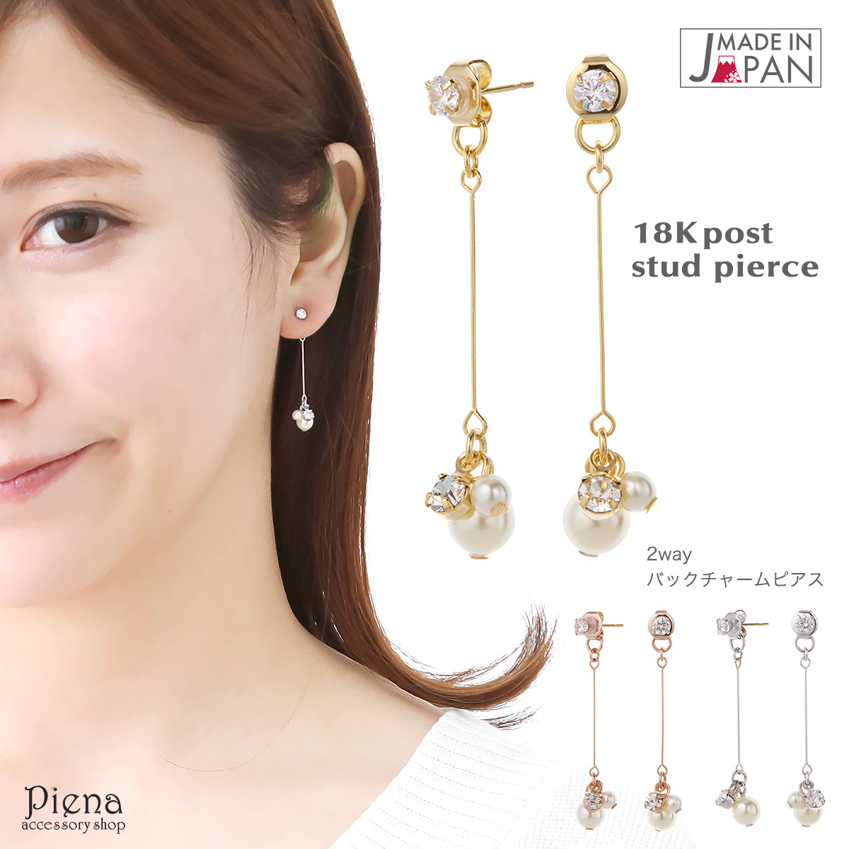スタッドピアス レディース フェイクパール 品番 Pena アクセサリーショップpiena アクセサリーショップピエナ のレディースファッション通販 Shoplist ショップリスト