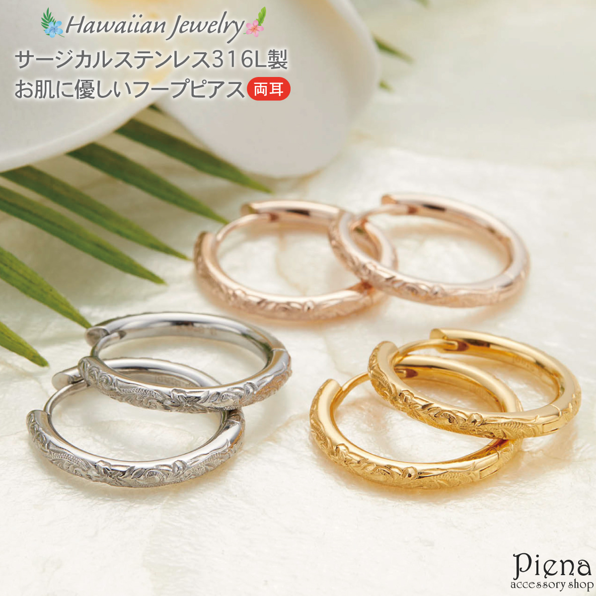 ピアス レディース メンズ[品番：PENA0031328]｜アクセサリーショップPIENA（アクセサリーショップピエナ ）のレディースファッション通販｜SHOPLIST（ショップリスト）