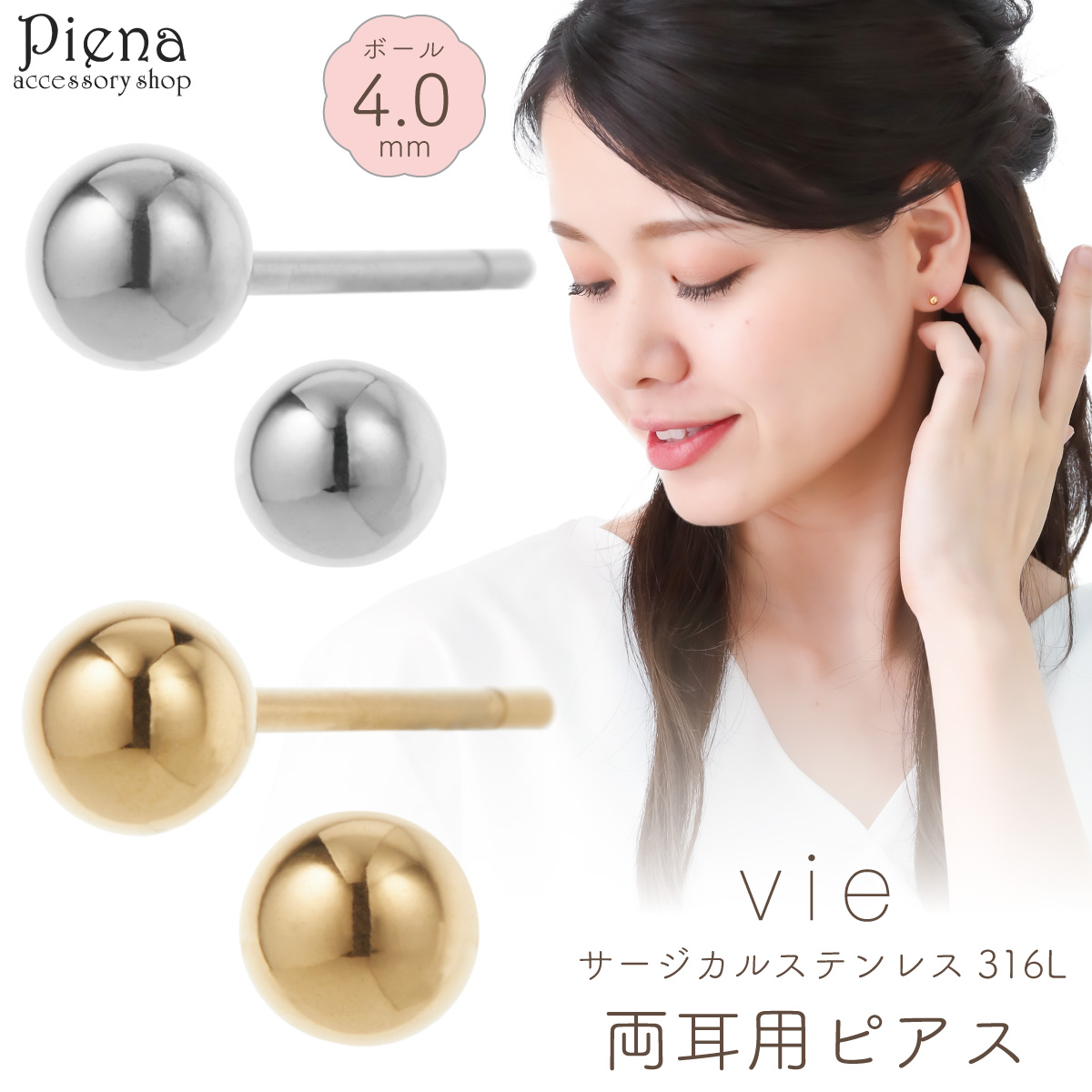 vie ピアス レディース[品番：PENA0032338]｜アクセサリーショップ