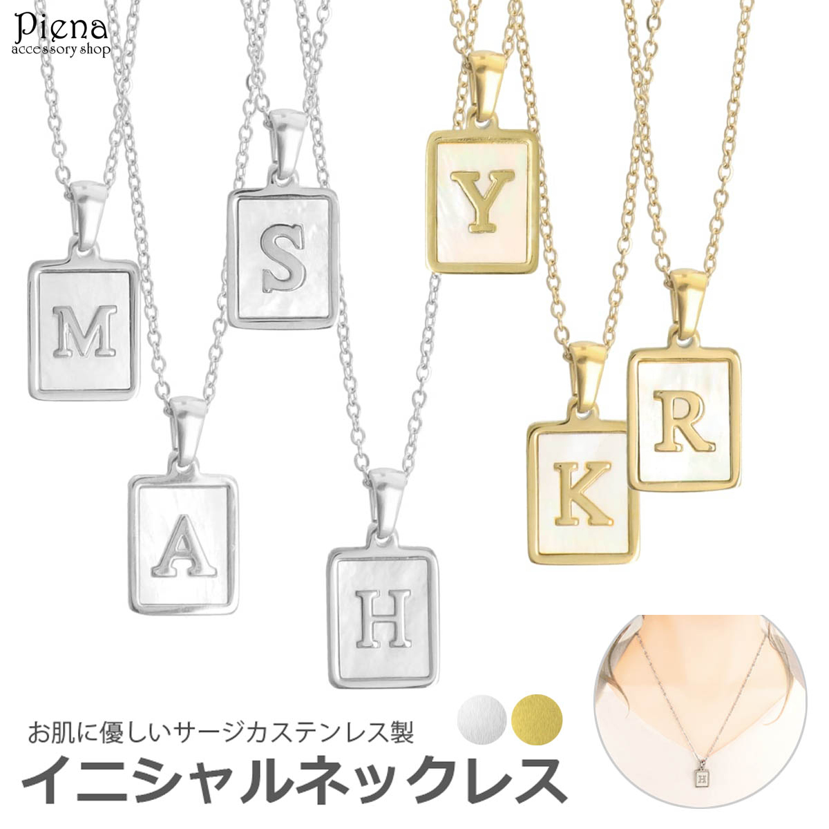 ネックレス レディース  イニシャル[品番：PENA0032054]｜アクセサリーショップPIENA（アクセサリーショップピエナ）のレディースファッション通販｜SHOPLIST（ショップリスト）