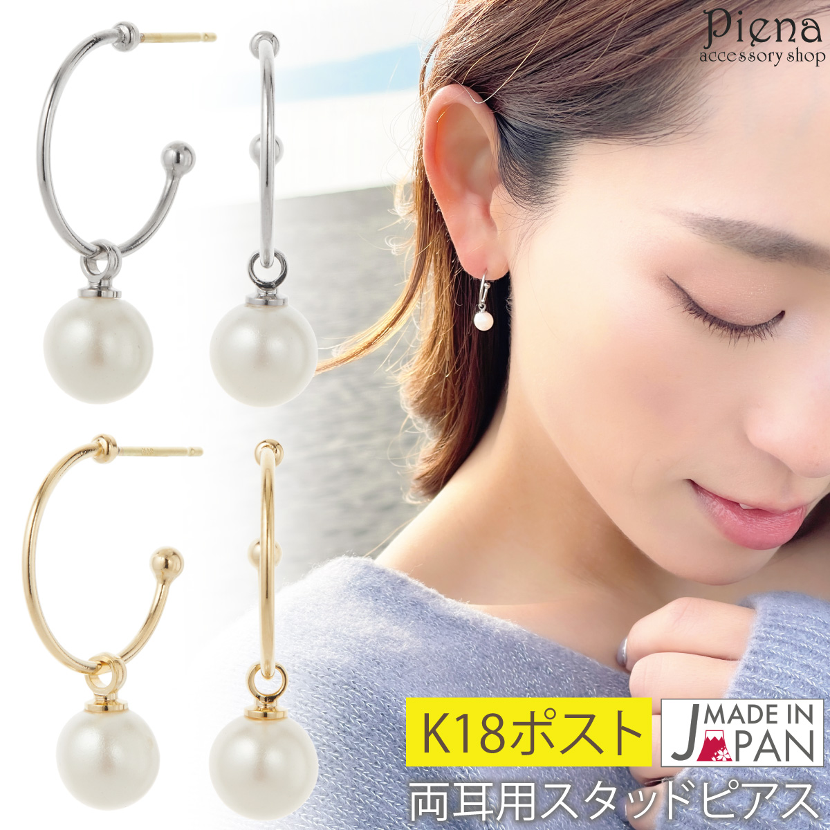 ピアス レディース K18ポスト [品番：PENA0034514]｜アクセサリーショップPIENA（アクセサリーショップピエナ）のレディースファッション通販｜SHOPLIST（ショップリスト）