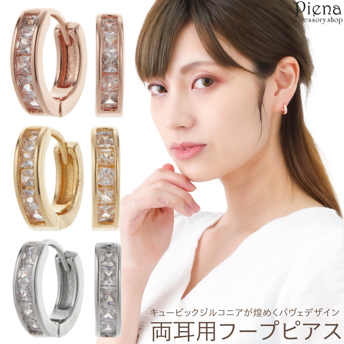 ピンクゴールド フープピアス ジルコニア 18G 両耳用 - アクセサリー