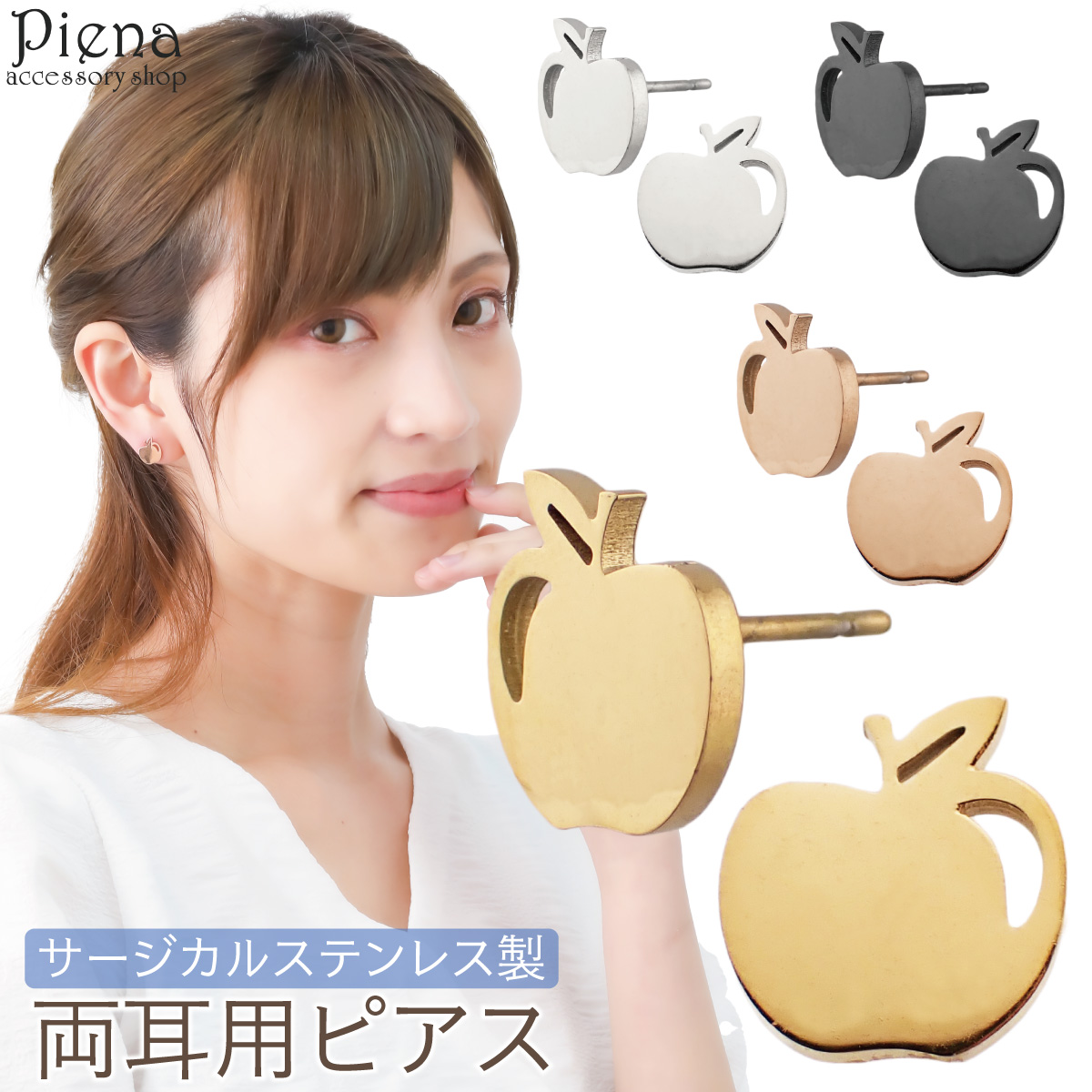 アクセサリーショップPIENA ピアスのサムネイル