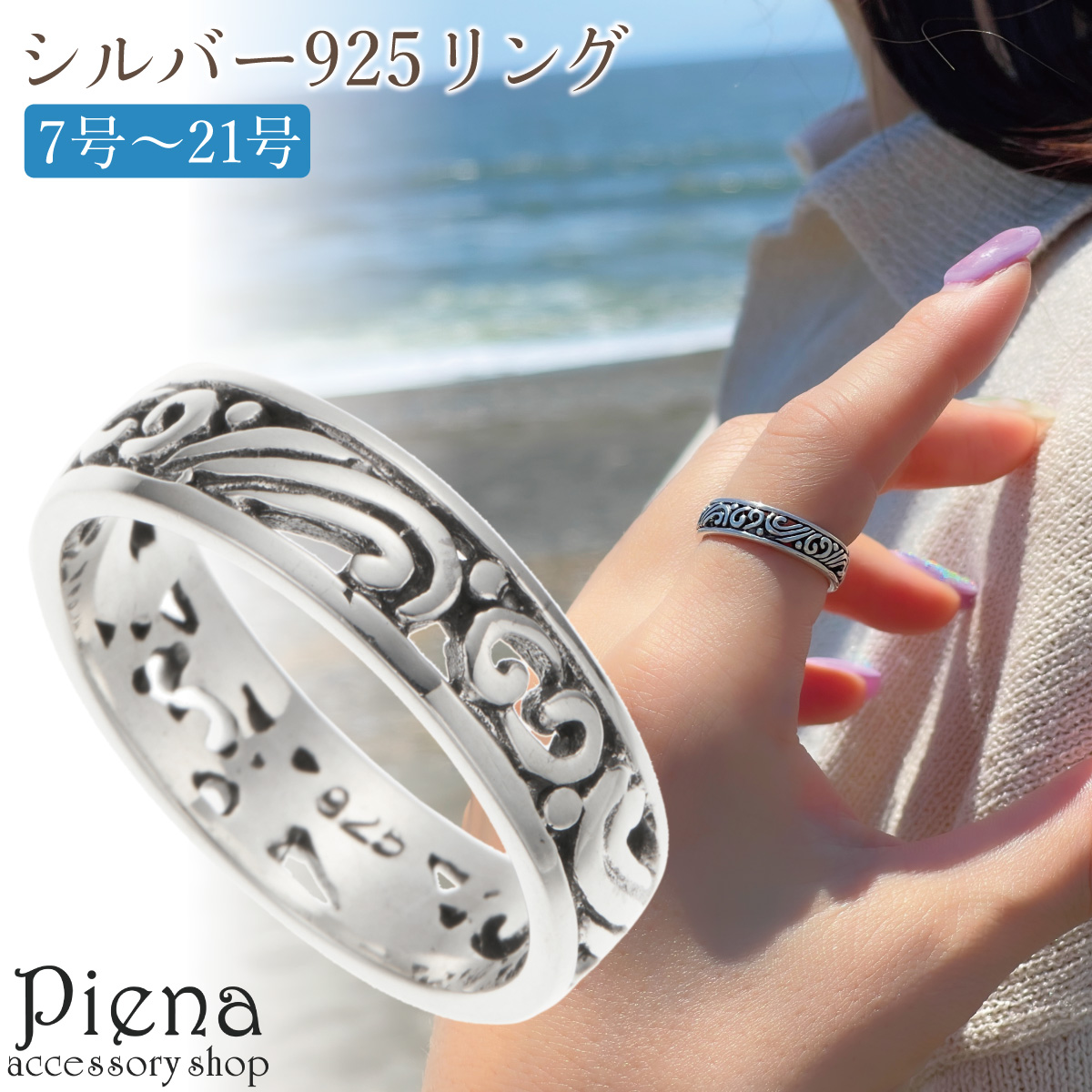 【11号】リング メンズ  レディース[品番：PENA0035536]｜アクセサリーショップPIENA（アクセサリーショップピエナ）のレディースファッション通販｜SHOPLIST（ショップリスト）