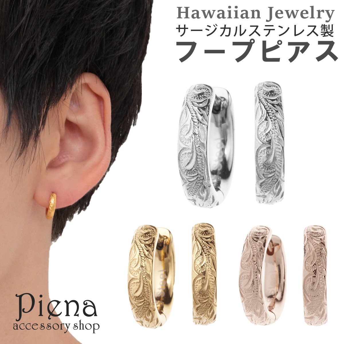 フープピアス メンズ リングピアス[品番：PENA0035900