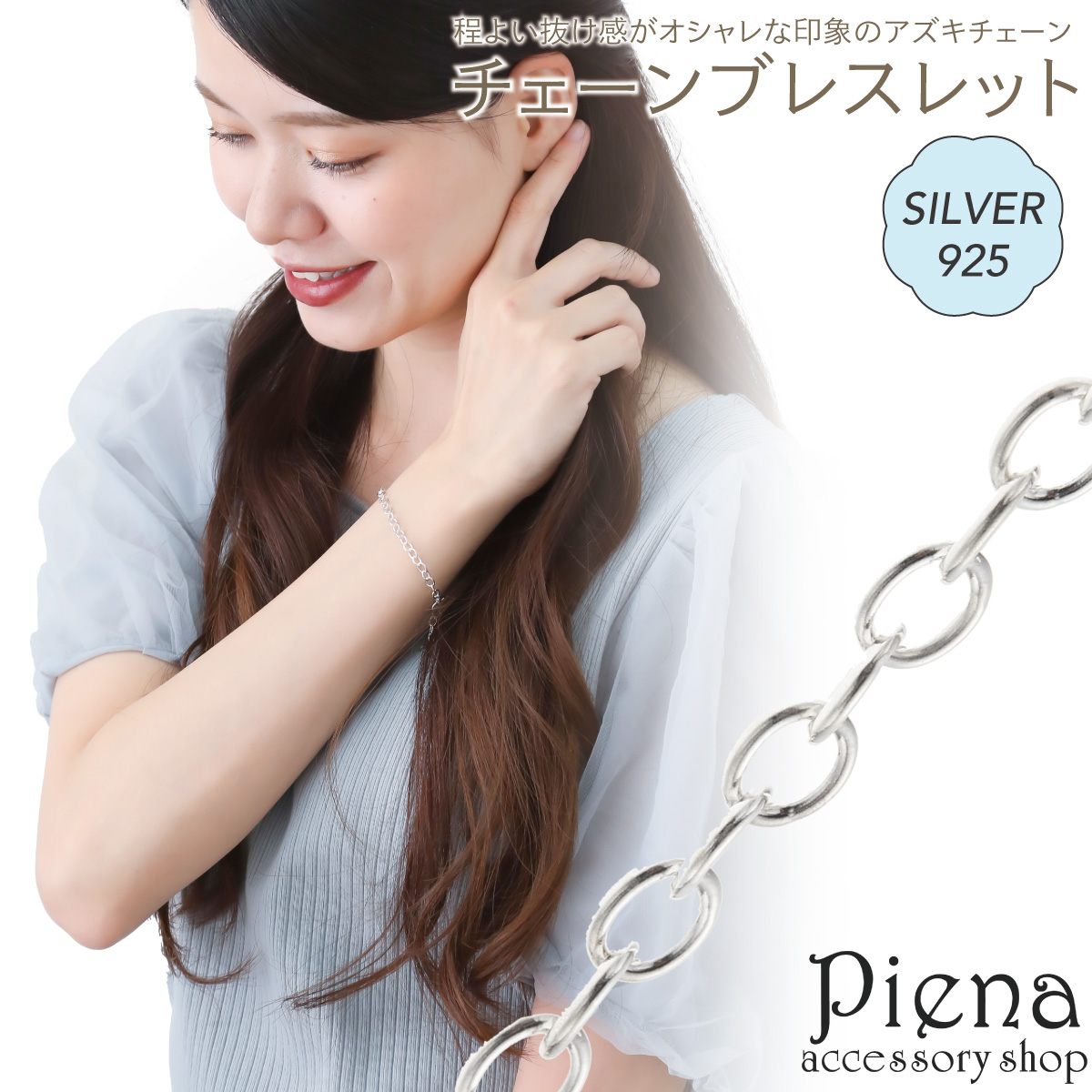 ブレスレット レディース  シルバー925[品番：PENA0036068]｜アクセサリーショップPIENA（アクセサリーショップピエナ）のレディースファッション通販｜SHOPLIST（ショップリスト）