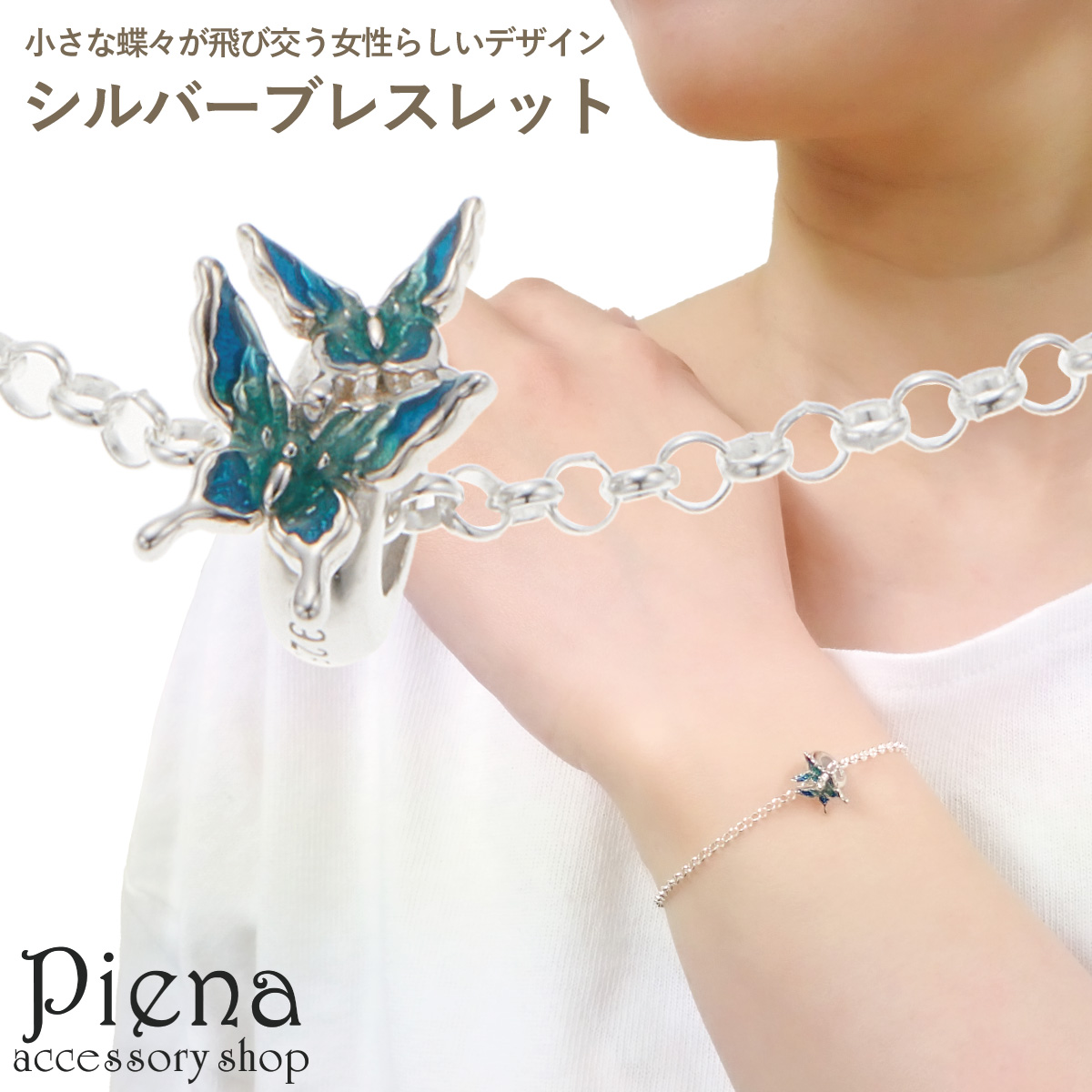 ブレスレット レディース シルバー925[品番：PENA0036334