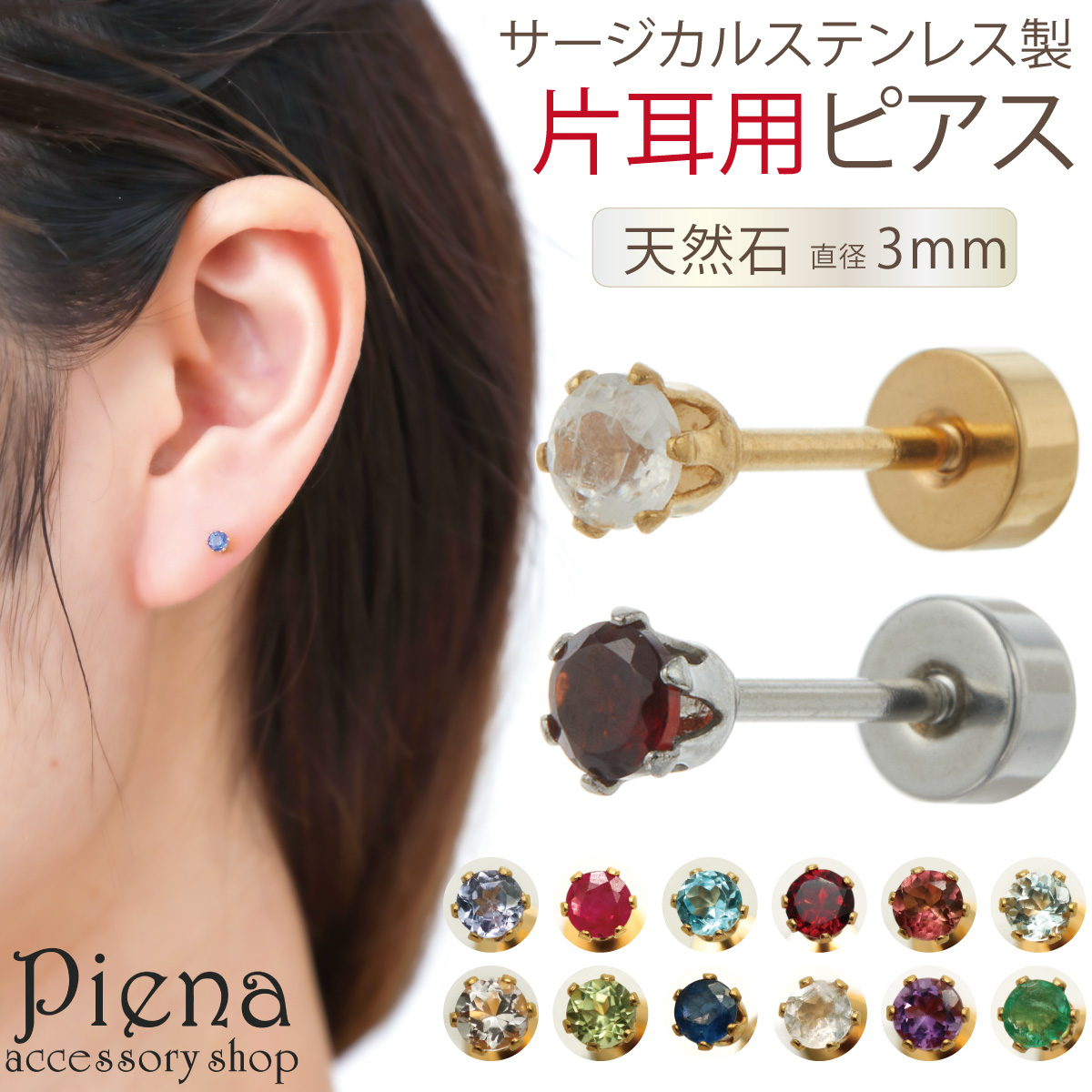 ピアス レディース  メンズ[品番：PENA0036393]｜アクセサリーショップPIENA（アクセサリーショップピエナ）のレディースファッション通販｜SHOPLIST（ショップリスト）