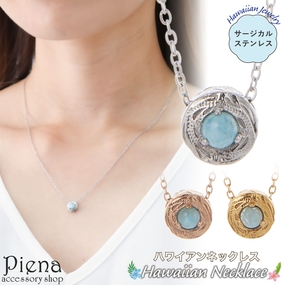 アクセサリーショップPIENA ネックレスのサムネイル