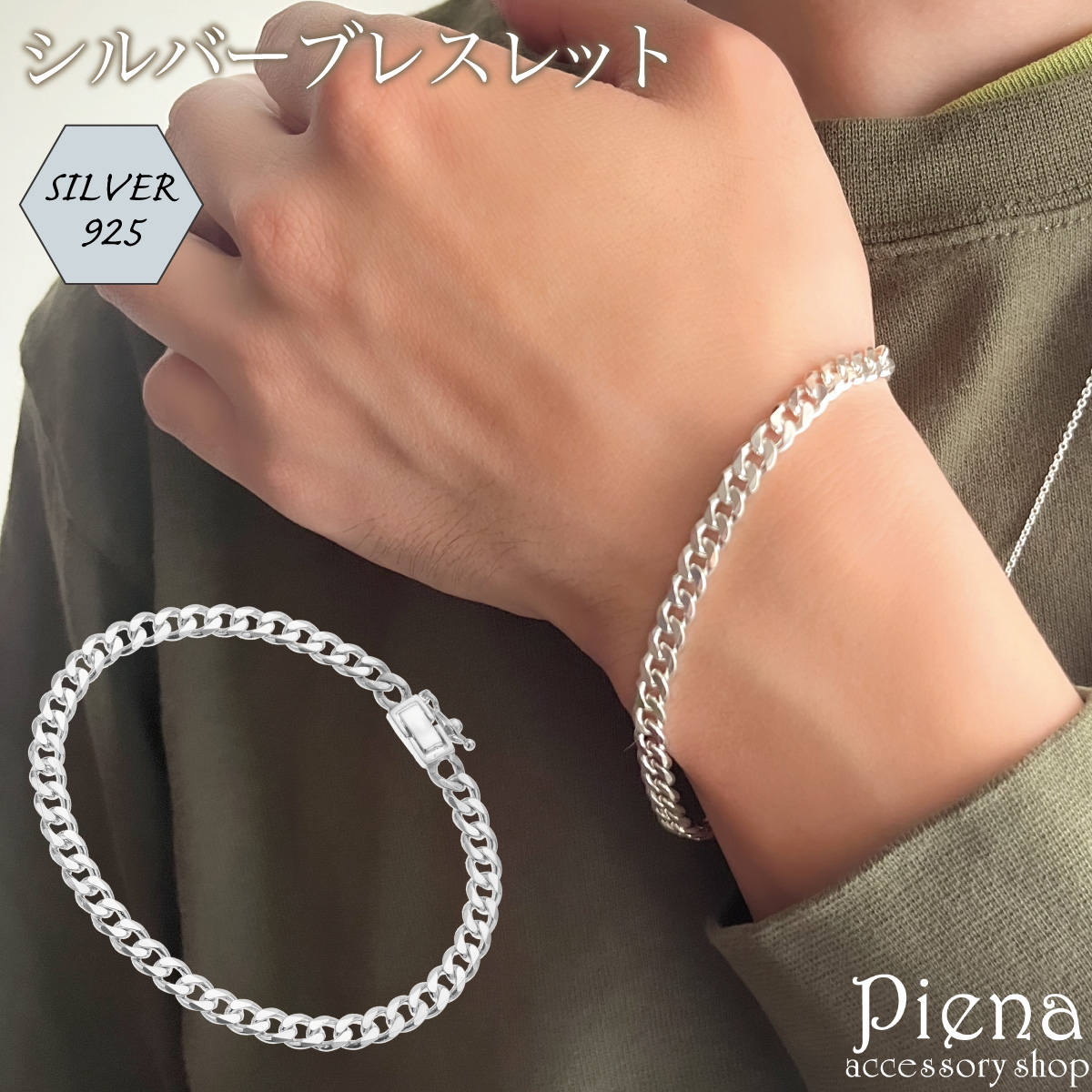 ブレスレット メンズ シルバー925[品番：PENA0036438]｜アクセサリーショップPIENA（アクセサリー ショップピエナ）のレディースファッション通販｜SHOPLIST（ショップリスト）