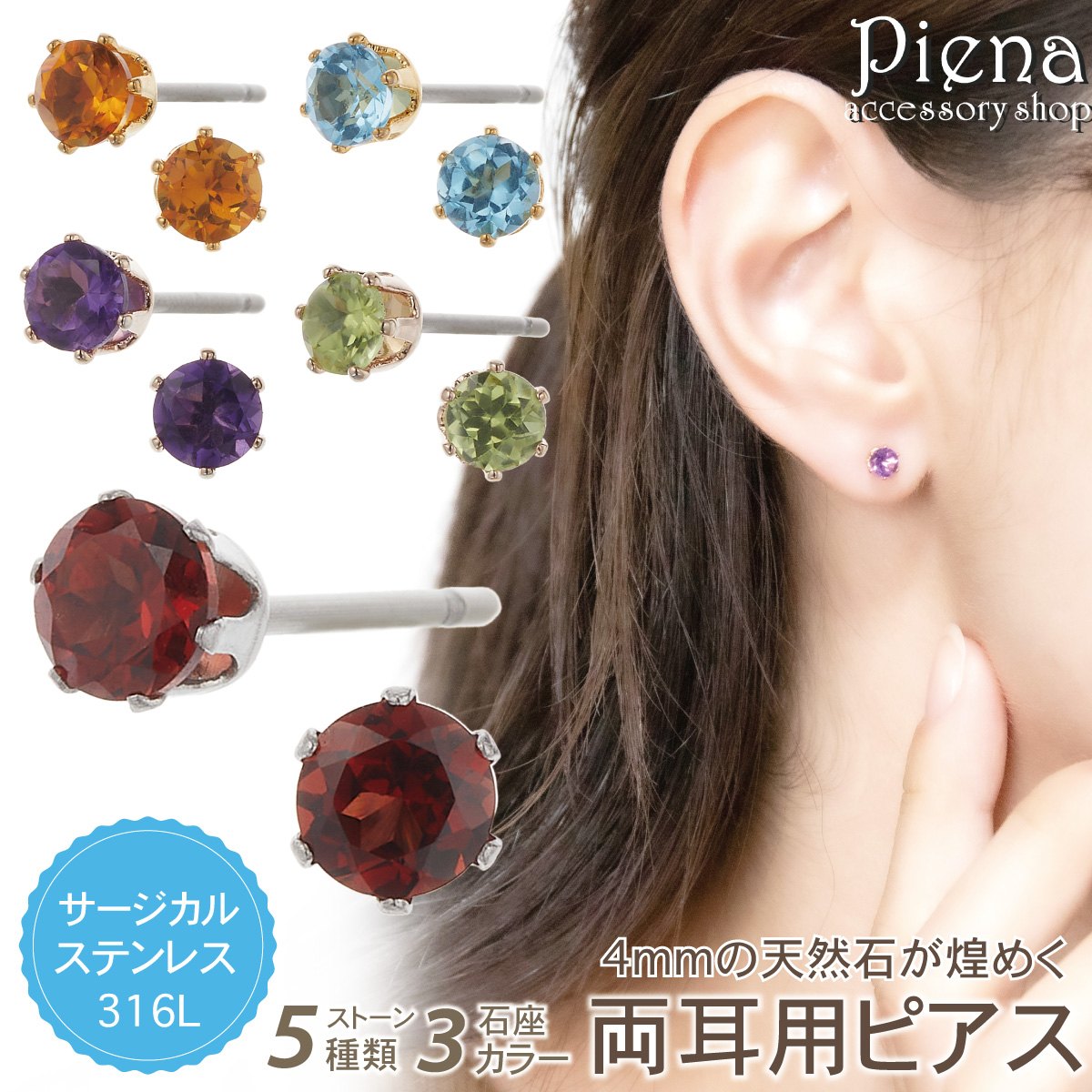 ピアス 石  レディース[品番：PENA0036590]｜アクセサリーショップPIENA（アクセサリーショップピエナ）のレディースファッション通販｜SHOPLIST（ショップリスト）