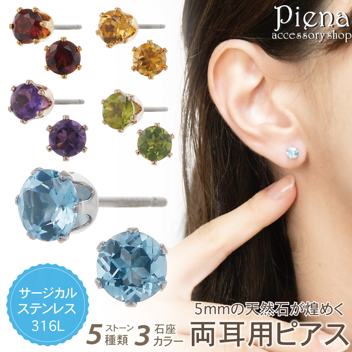 ピアス 石  レディース[品番：PENA0036591]｜アクセサリーショップPIENA（アクセサリーショップピエナ）のレディースファッション通販｜SHOPLIST（ショップリスト）