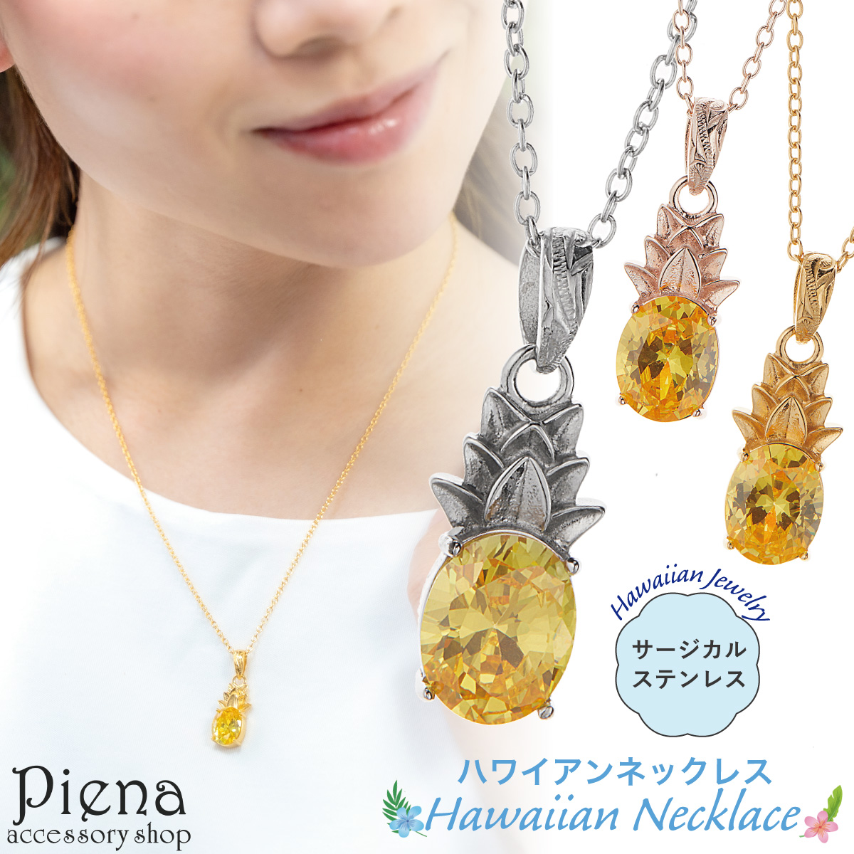 アクセサリーショップPIENA ネックレスのサムネイル
