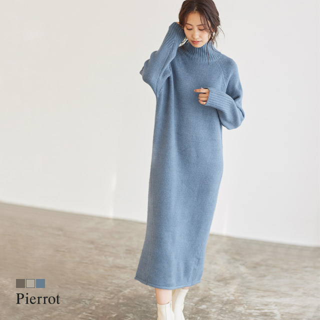 ハイネックニットワンピース ワンピース ニットワンピ ハイネックニット 品番 Prtw Pierrot ピエロ のレディースファッション通販 Shoplist ショップリスト