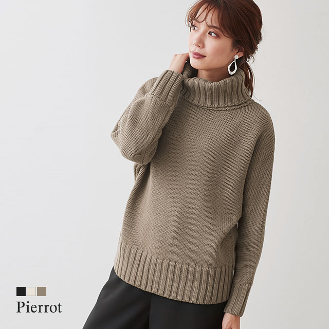 ご確認用 L'Appartement タートルネック VOLUME KNIT - siyomamall.tj