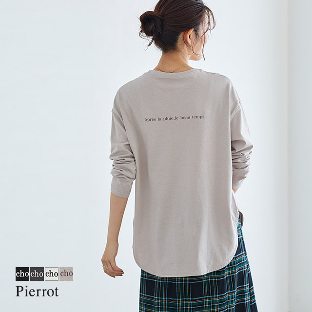 綿100% ロングスリーブロゴTシャツ Tシャツ[品番：PRTW0003834