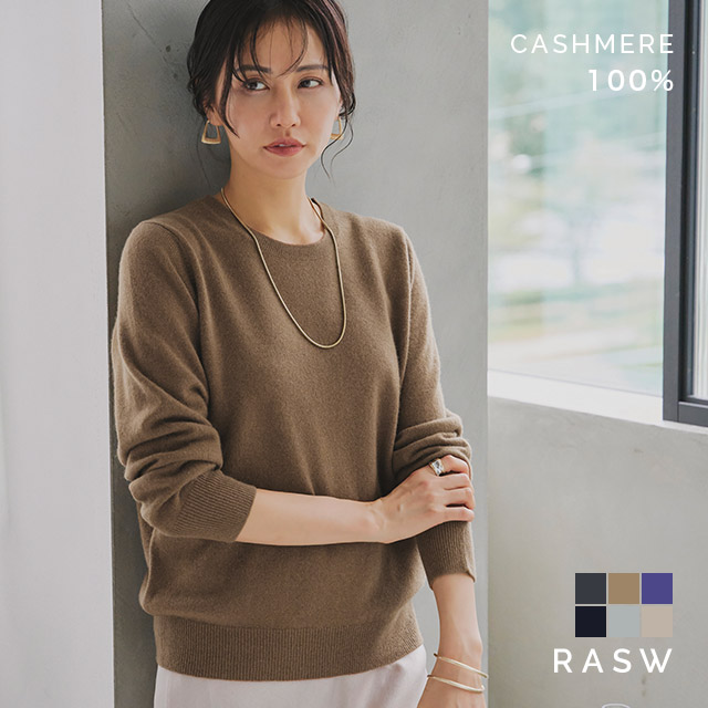 カシミヤ100％クルーネックニット RASW  ニット[品番：PRTW0004573]｜Pierrot（ピエロ）のレディースファッション通販｜SHOPLIST（ショップリスト）