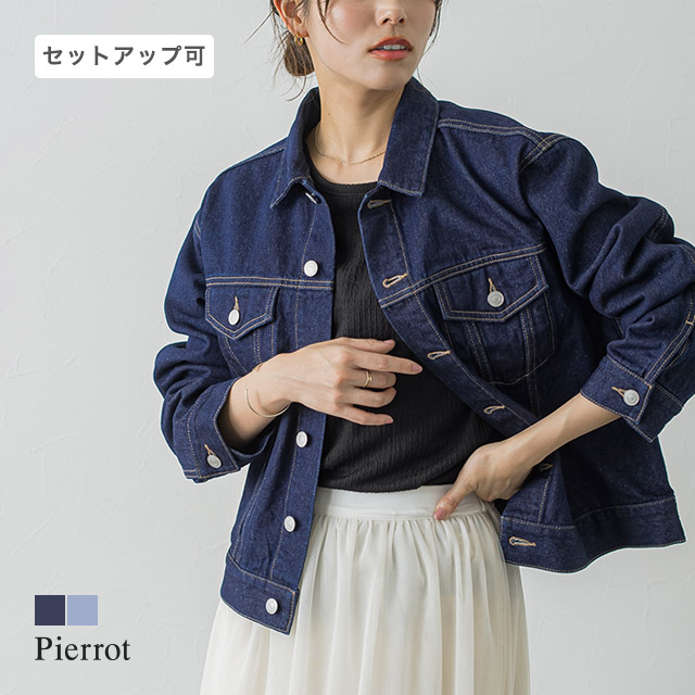 デニムジャケット デニム ジャケット[品番：PRTW0004634]｜Pierrot 