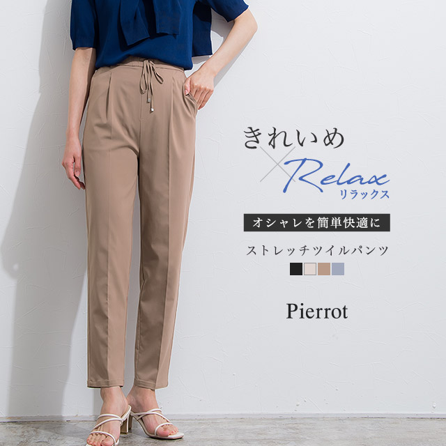 ストレッチツイルテーパードパンツ パンツ テーパードパンツ[品番：PRTW0003643]｜pierrot（ピエロ）のレディース ファッション通販｜SHOPLIST（ショップリスト）