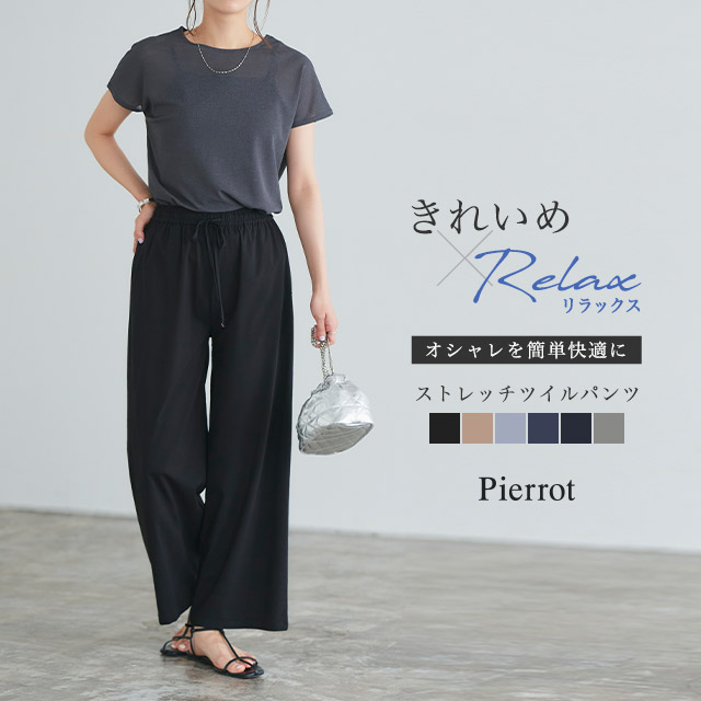 ストレッチツイルワイドパンツ パンツ ワイドパンツ[品番：PRTW0003640