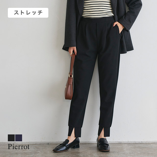 ストレッチスリットジョガーパンツ パンツ ジョガー [品番：PRTW0004934]｜Pierrot（ピエロ）のレディースファッション通販｜SHOPLIST（ショップリスト）