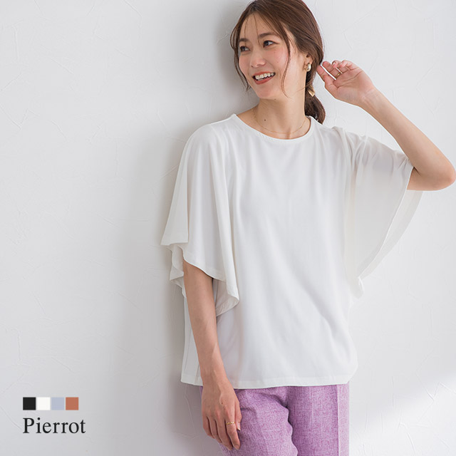 フレアTシャツ Tシャツ フレア袖 フレア 半袖 5分袖 無地 レーヨン混 | pierrot