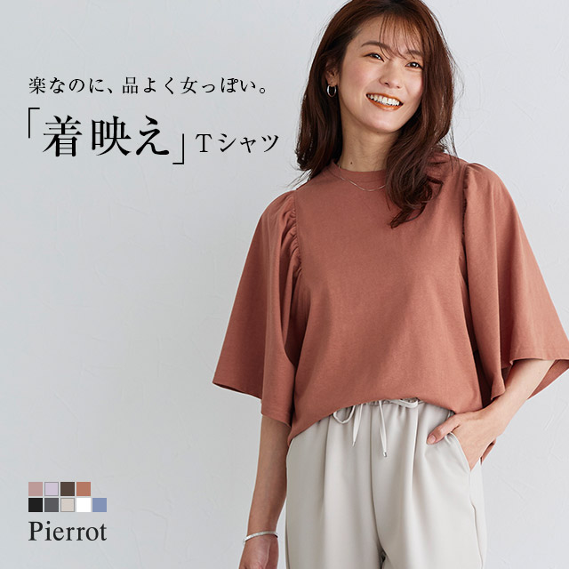 ギャザースリーブTシャツ Tシャツ  カットソー[品番：PRTW0003552]｜pierrot（ピエロ）のレディースファッション通販｜SHOPLIST（ショップリスト）