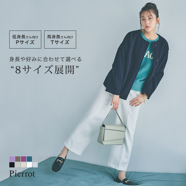 センタープレスボックスパンツ パンツ ストレートパンツ[品番：PRTW0002916]｜pierrot（ピエロ）のレディース ファッション通販｜SHOPLIST（ショップリスト）