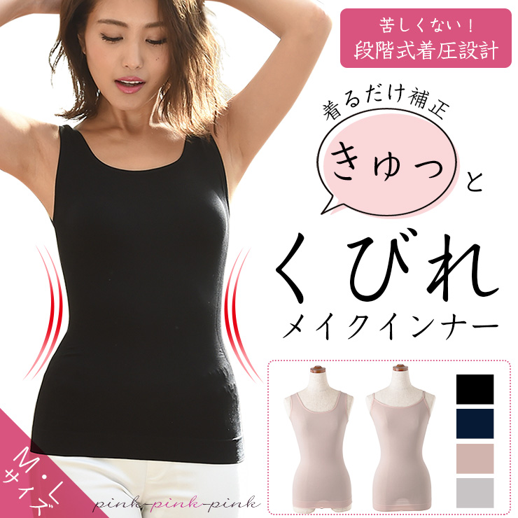 PINK PINK PINK 補正下着のサムネイル
