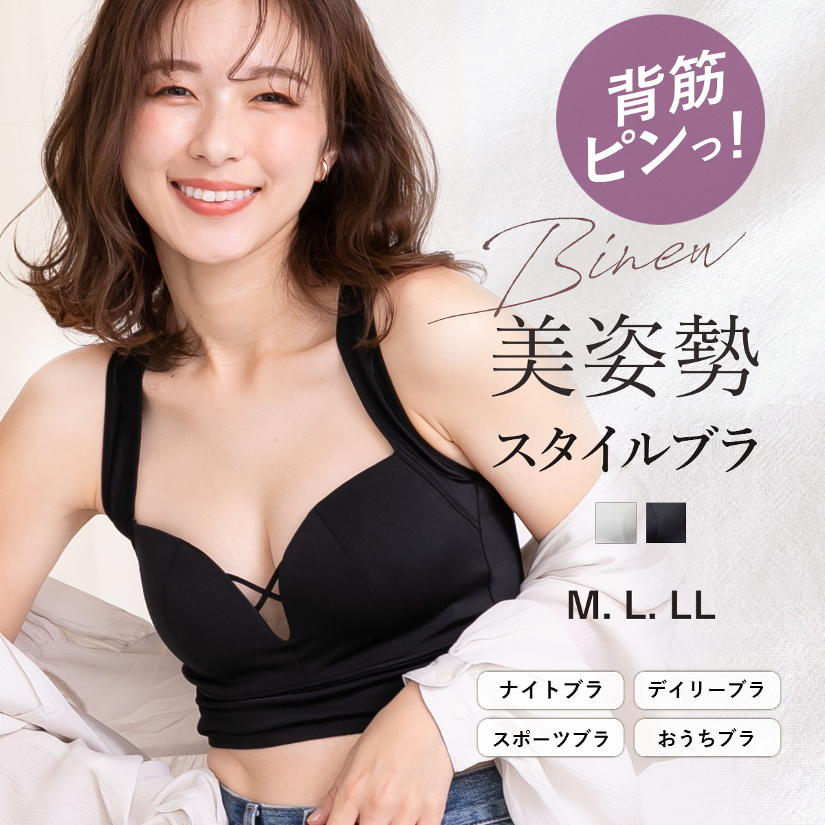 スタイルアップ ブラジャー ピンク L 新品 ブラ ナイトブラ シームレス