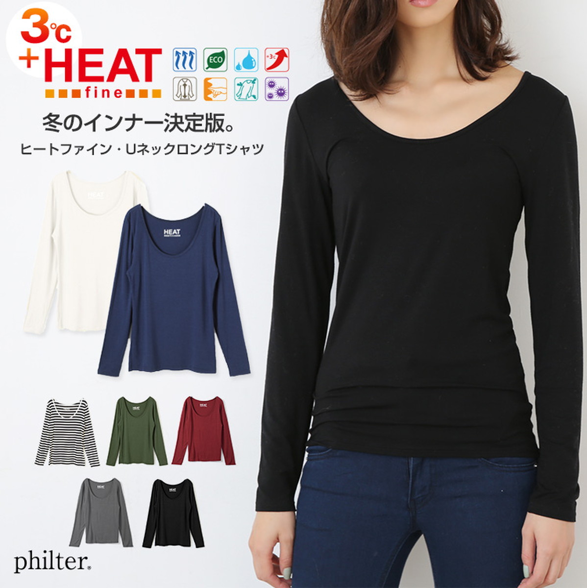 Philter Heat Fine 品番 Fq Plusnao プラスナオ のレディースファッション通販 Shoplist ショップリスト