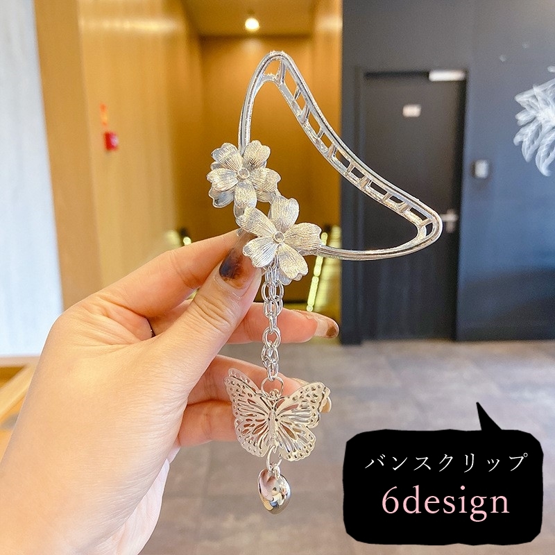 揺れる 蝶 ちょうちょ バタフライ 花 バンズクリップ ヘアクリップ