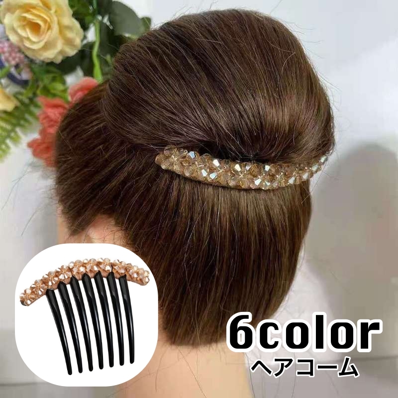 ヘアコーム 夜会巻きコーム ヘアアクセサリー[品番：FQ000150457