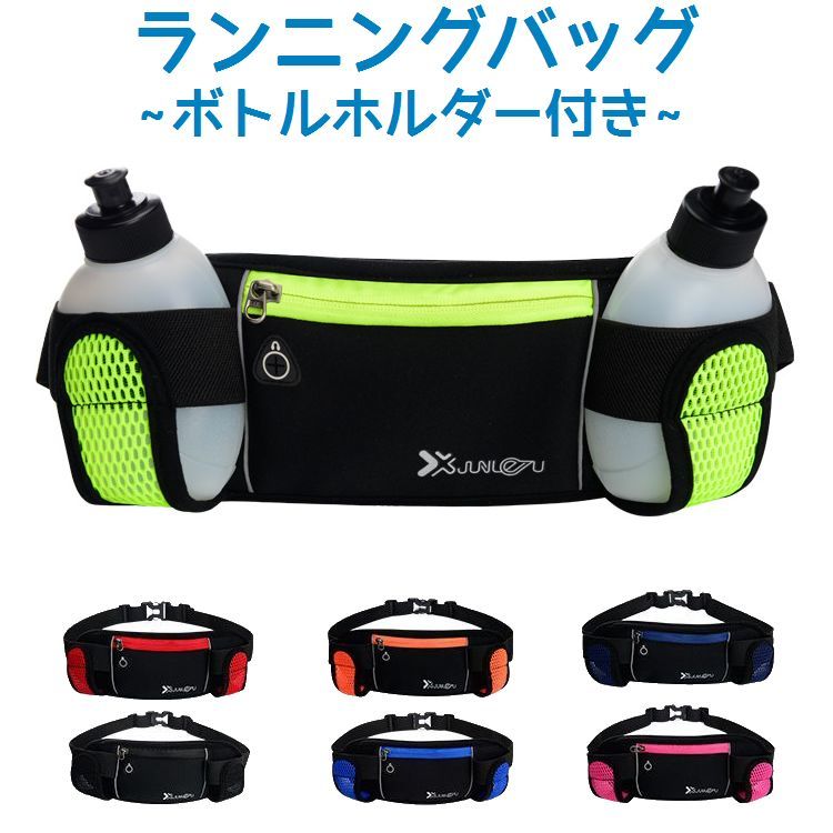 ランニングバッグ スポーツ用 ウエストポーチ [品番：FQ000104283]｜PlusNao（プラスナオ）のレディースファッション通販｜SHOPLIST（ショップリスト）