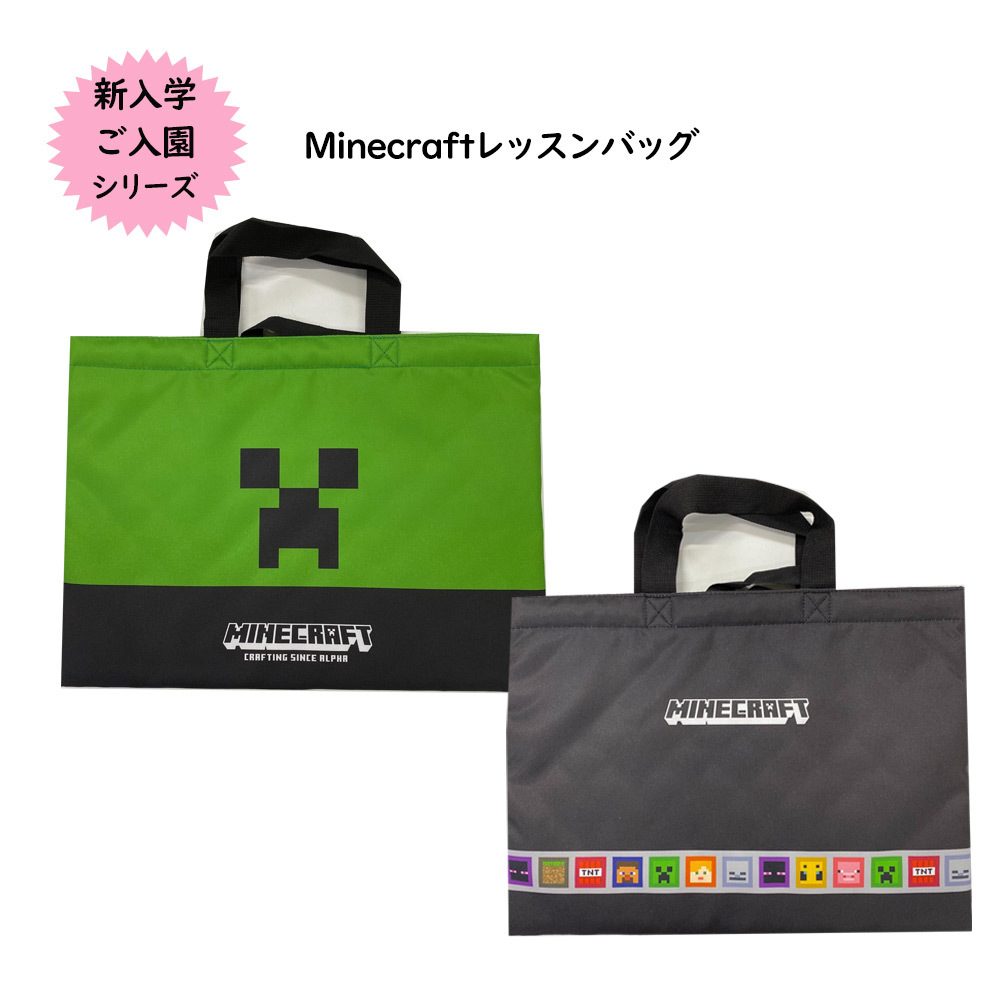 新品 マイクラ クリーパー プールバッグ 二層式 2WAY バッグ ブラック