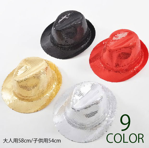 帽子 ハット 中折れハット 品番 Fq Plusnao プラスナオ のキッズファッション通販 Shoplist ショップリスト