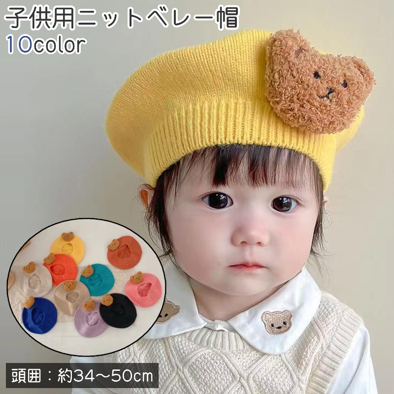 子供 トップ ベレー 帽 男の子