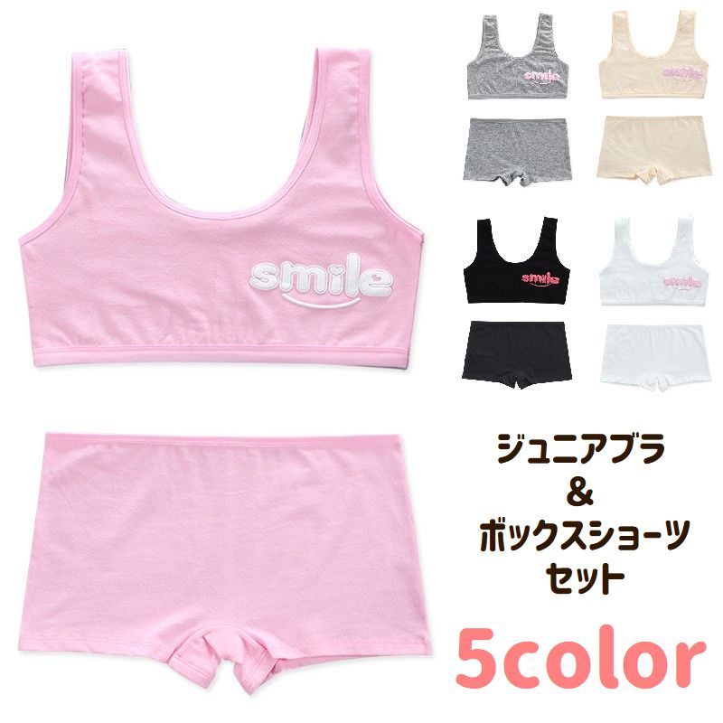 インナー上下セット スポーツブラ ボックスショーツ[品番：FQ000138437]｜PlusNao（プラスナオ）のキッズ ファッション通販｜SHOPLIST（ショップリスト）