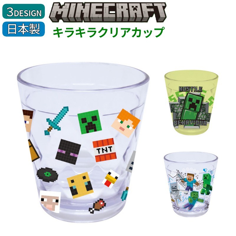 キラキラクリアカップ マインクラフト Minecraft[品番：FQ000175856