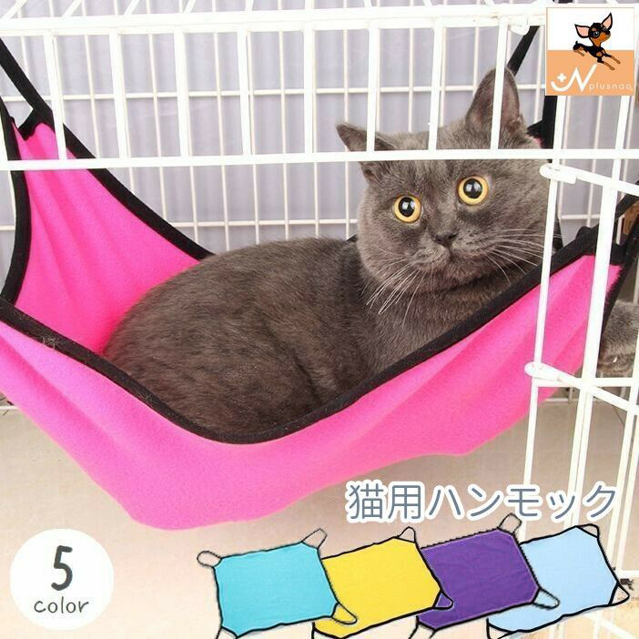 猫用ハンモック 猫用ベッド ペットグッズ[品番：FQ000146812]｜PlusNao