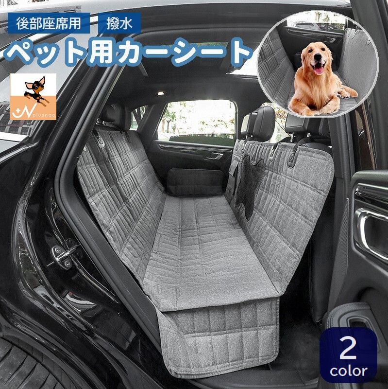 犬用品 ドライブ・アウトドア - Flexible