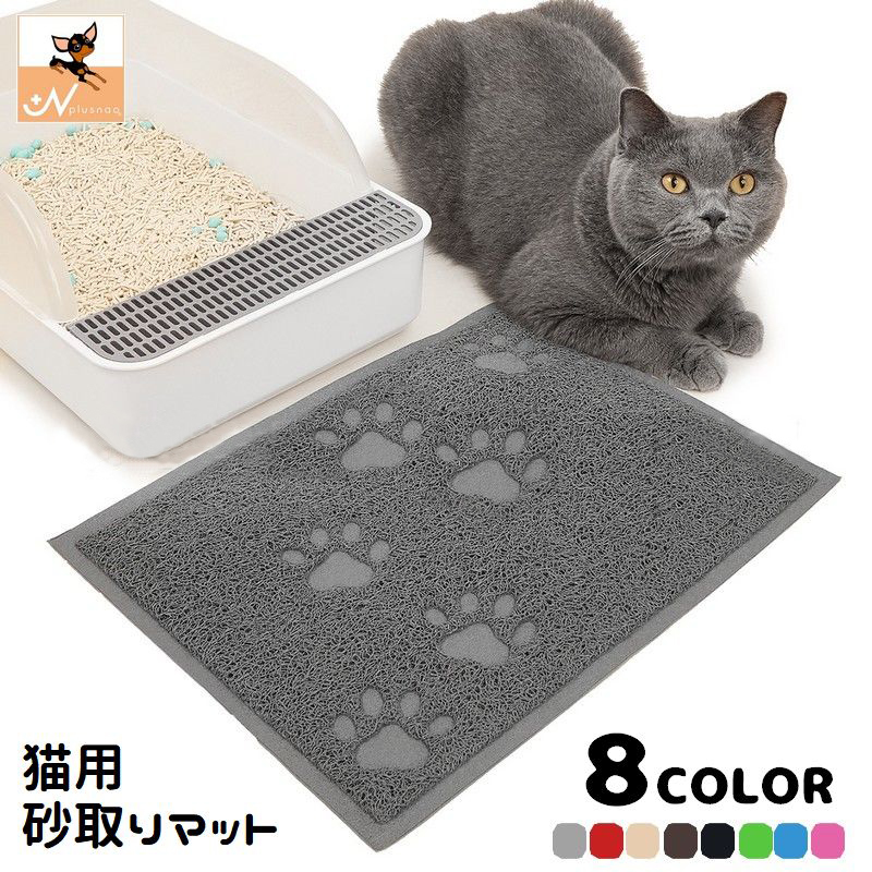2点セット　4色5*70cm猫砂マット 猫トイレマット 猫砂取りマット 掃除簡単