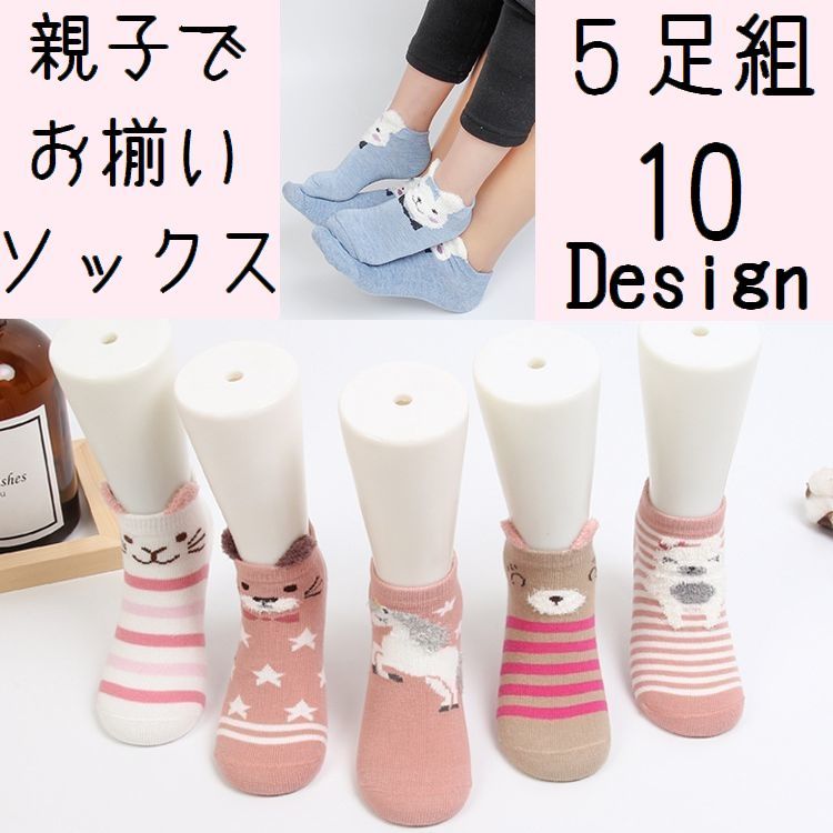 子供用靴下 女性用靴下 くるぶしソックス 品番 Fq Plusnao プラスナオ のキッズファッション通販 Shoplist ショップリスト
