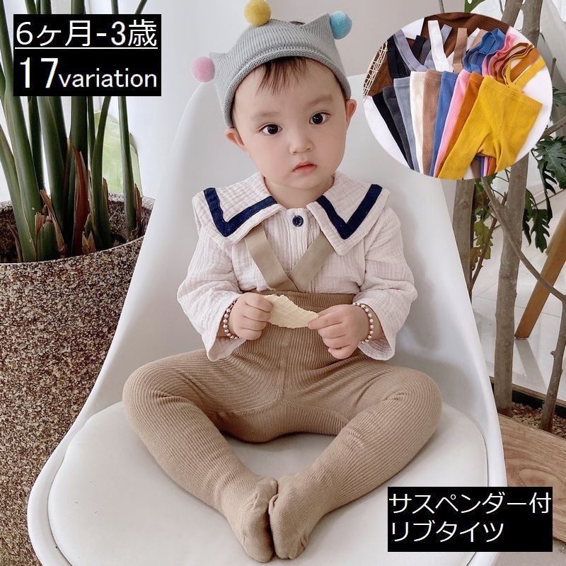 タイツ リブタイツ 子供服[品番：FQ000138564]｜PlusNao（プラスナオ）のキッズファッション通販｜SHOPLIST（ショップリスト）