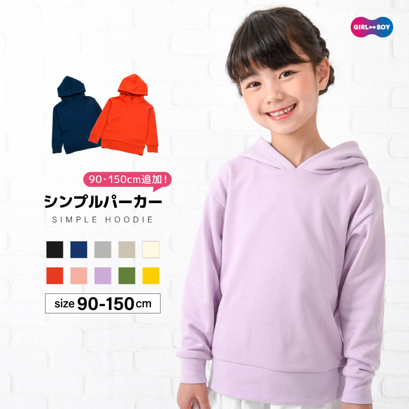 子供服 パーカー 男の子[品番：FQ000130676]｜PlusNao（プラスナオ）のキッズファッション通販｜SHOPLIST（ショップリスト）