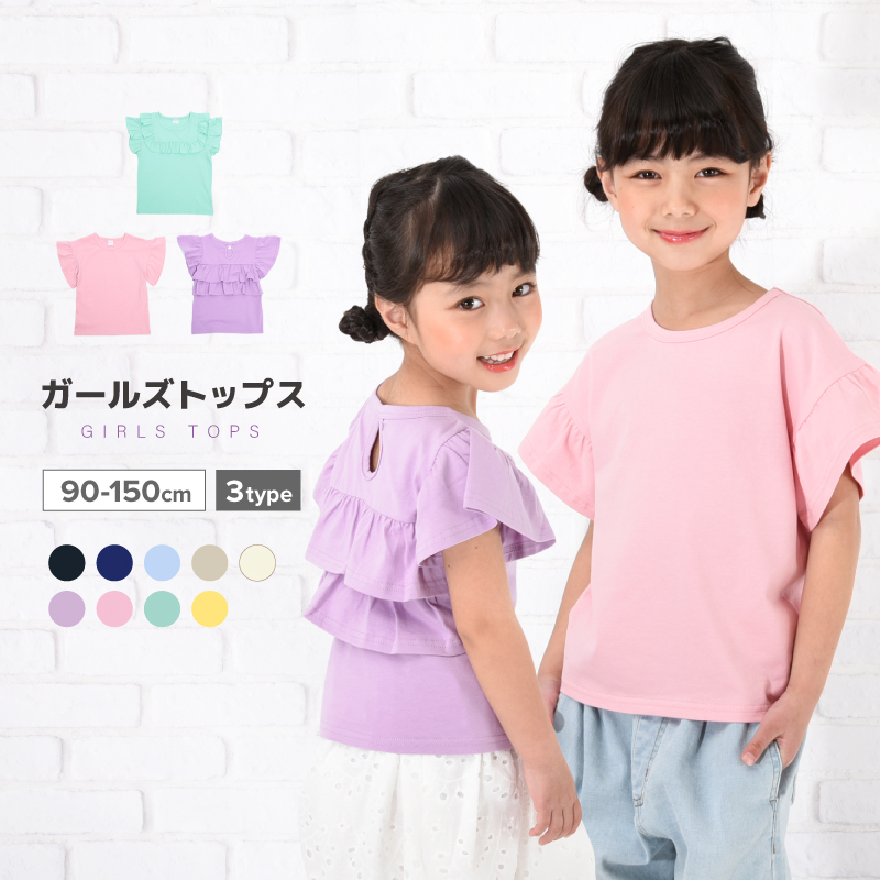 カットソー Tシャツ 半袖[品番：FQ000131510]｜PlusNao（プラスナオ）のキッズファッション通販｜SHOPLIST（ショップリスト）