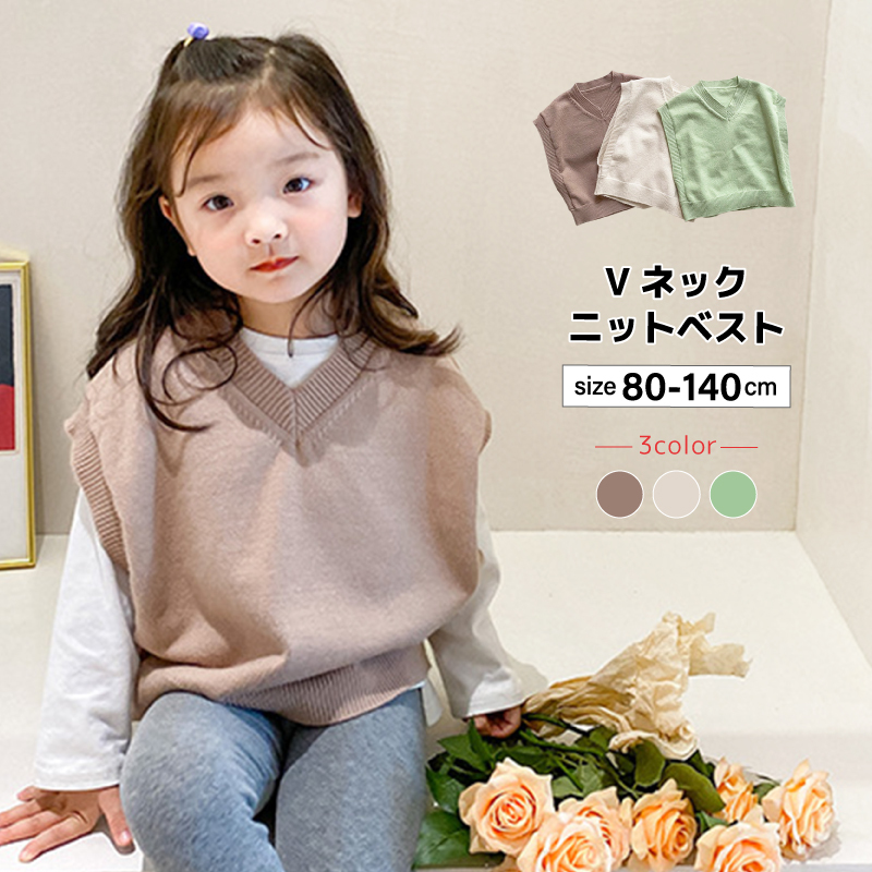 口コミ・レビュー｜ベスト ニットベスト キッズ 子供服 男の子 女の子 トップス Vネック リブ ｜PlusNao（プラスナオ） - キッズ ファッション通販SHOPLIST（ショップリスト）