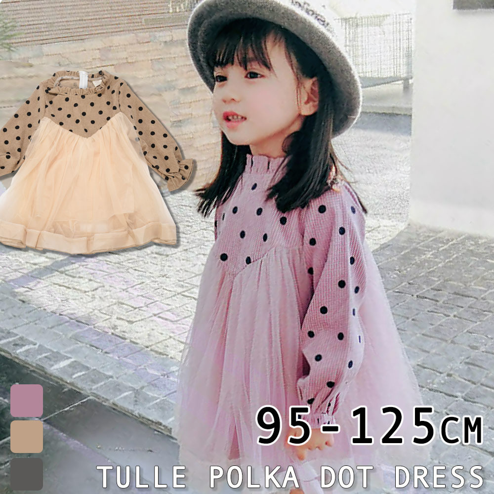 チュールワンピース キッズワンピース ワンピース 品番 Fq Plusnao プラスナオ のキッズファッション通販 Shoplist ショップリスト