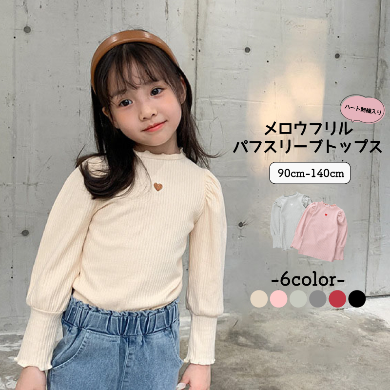 カットソー 長袖 キッズ[品番：FQ000138174]｜PlusNao（プラスナオ）のキッズファッション通販｜SHOPLIST（ショップリスト）