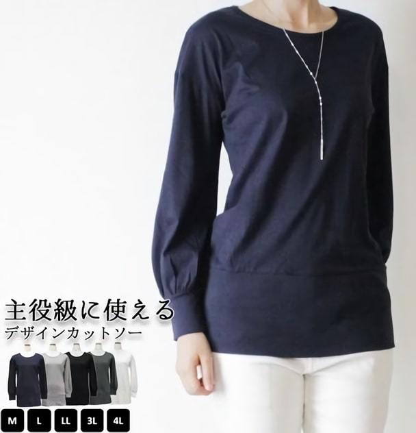 カットソー 長袖 レディース 品番 Fq Plusnao プラスナオ のレディース ファッション通販 毎日送料無料 Shoplist ショップリスト